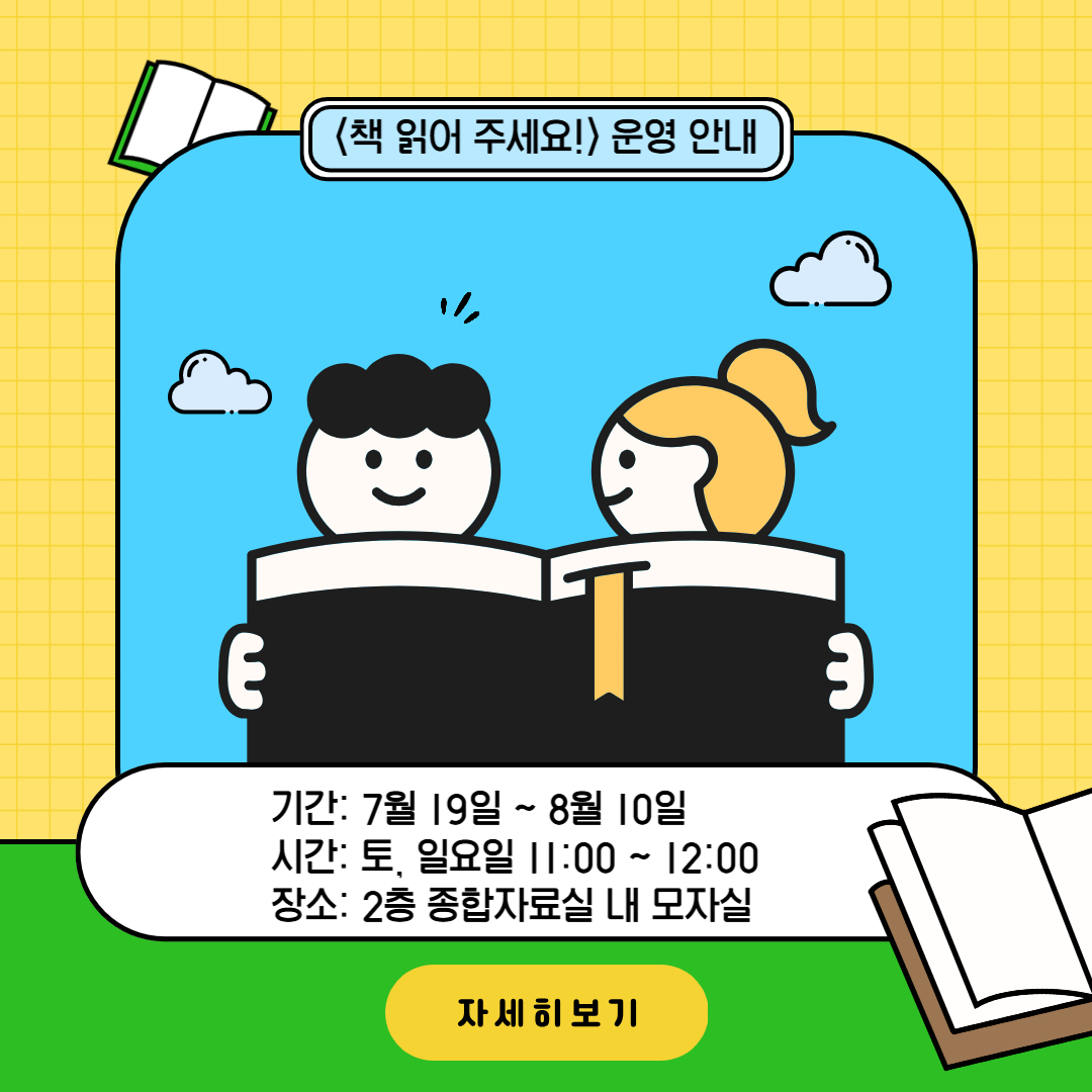책읽어주세요